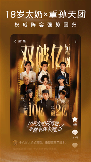 红果免费短剧–全集免费看 20260829012504_511640.jpg