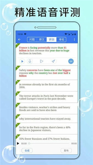 英语六级听力–真题精听训练 20260829012619_280145.jpg