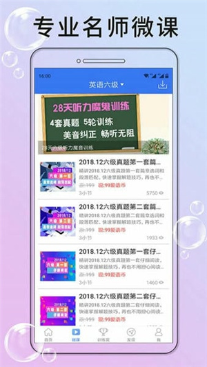 英语六级听力–真题精听训练 20260829012620_446425.jpg