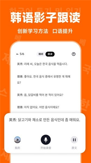 冲鸭韩语app–韩语学习利器 20260829012753_417279.jpg