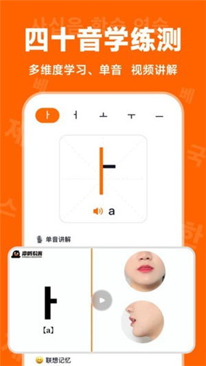 冲鸭韩语app–韩语学习利器 20260829012754_351869.jpg