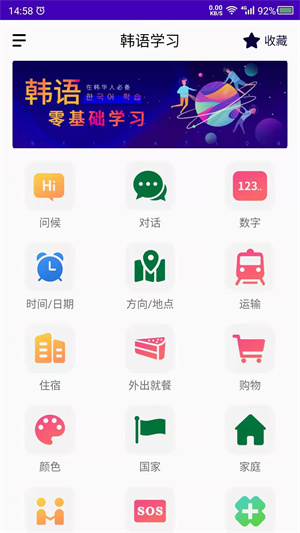 天天韩语–韩语学习资料下载 20260829012958_211898.jpg
