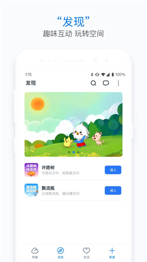 115网盘–文件存储分享 20260829013505_136492.jpg