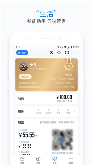 115网盘–文件存储分享 20260829013506_984658.jpg