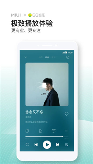 小米音乐app–在线音乐播放 20260829014028_745948.jpg