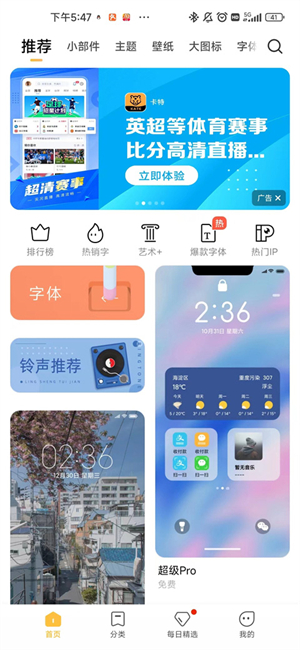 小米主题商店–主题壁纸下载 20260829014124_764073.jpg