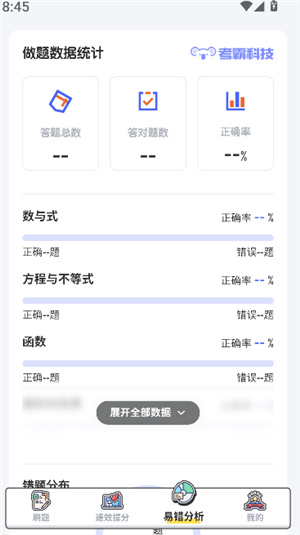 初中数学app–数学学习助手 20260829014329_373085.jpg
