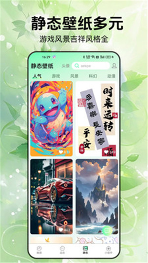 启萌壁纸app–高清壁纸下载 20260829014918_454904.jpg