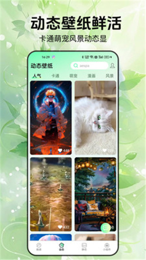 启萌壁纸app–高清壁纸下载 20260829014919_515753.jpg