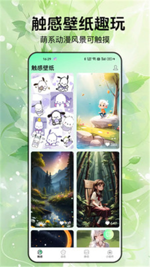 启萌壁纸app–高清壁纸下载 20260829014920_232689.jpg
