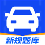 驾考刷题通–驾照考试题库下载