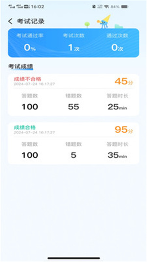 驾考刷题通–驾照考试题库下载 20260829015110_668959.jpg