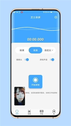 芝士录屏–电脑屏幕录制工具 20260829015356_773832.jpg