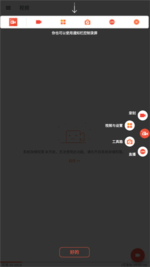 AZ Screen Recorder–录屏软件 20260829015419_261075.jpg