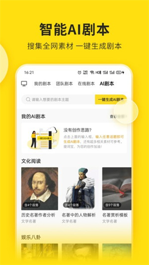 视频号助手–短视频运营工具 20260829015919_813927.jpg