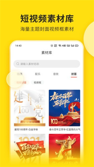 视频号助手–短视频运营工具 20260829015920_631575.jpg