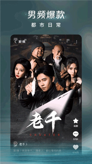 红果免费短剧免费版–在线观看 20260829020049_775691.jpg