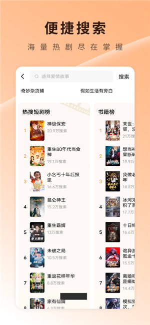 红果短剧tv版–免费短剧在线观看 20260829020259_260824.jpg