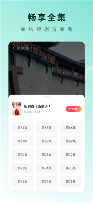 红果短剧tv版–免费短剧在线观看 20260829020259_647660.jpg