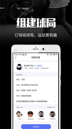 趣运动–健身运动下载 20260829021209_249543.jpg