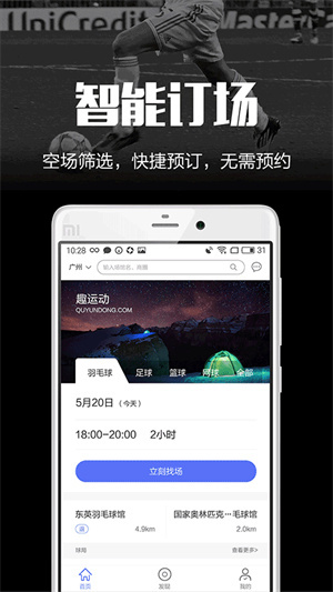 趣运动–健身运动下载 20260829021209_650291.jpg