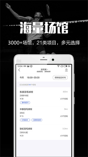 趣运动–健身运动下载 20260829021210_935670.jpg