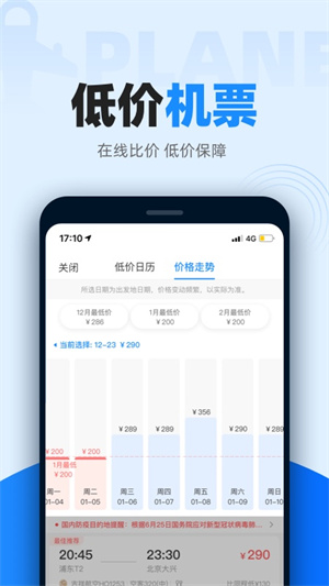 智行火车票–火车票预订查询 20260829021307_917221.jpg