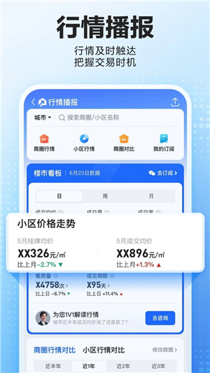 贝壳找房–二手房新房租房平台 20260829022032_011731.jpg
