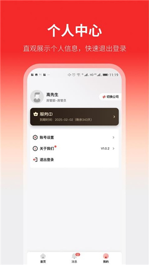 云找房app–房产信息平台 20260829022253_106304.jpg