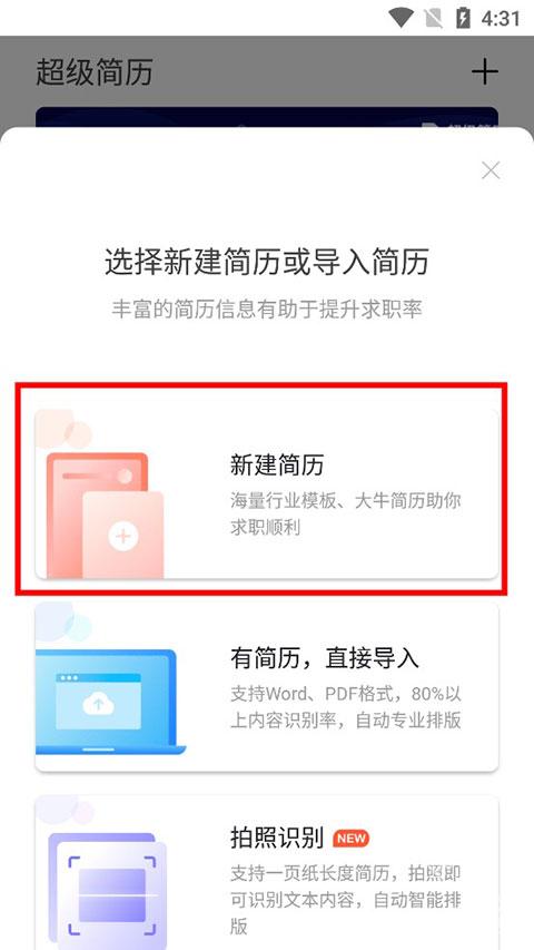 超级简历–简历模板下载 20260829022538_754472.jpg