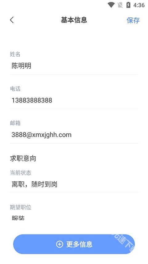 超级简历–简历模板下载 20260829022540_857538.jpg