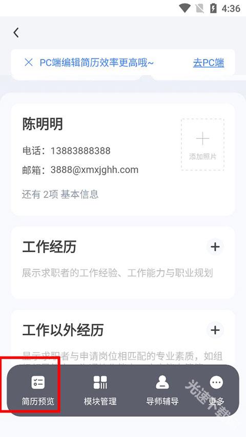 超级简历–简历模板下载 20260829022541_312537.jpg