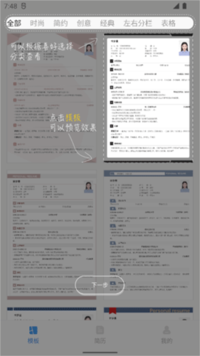 智能简历–在线简历制作 20260829022712_898855.png