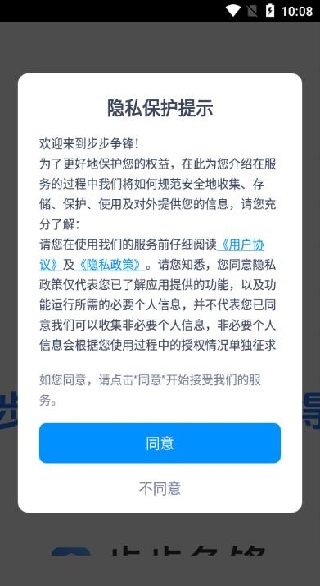 步步争锋app–游戏下载 20260829022822_116807.jpg