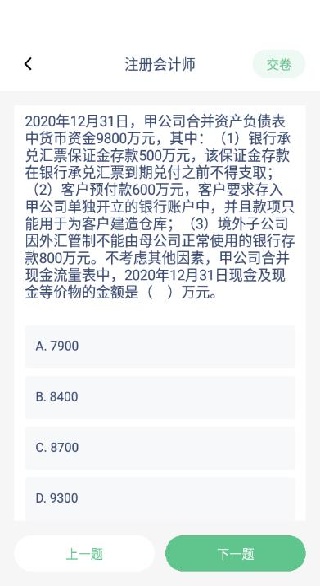 步步争锋app–游戏下载 20260829022824_513069.jpg