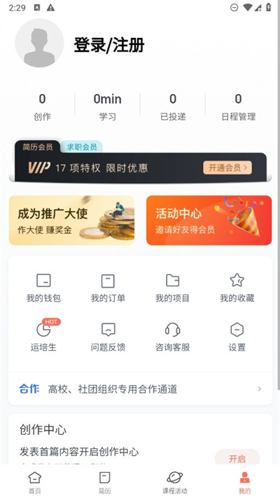职徒简历–求职简历制作工具 20260829022906_173268.jpg