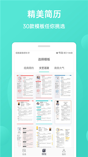极简简历–免费简历模板下载 20260829022951_827170.jpg