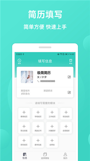 极简简历–免费简历模板下载 20260829022952_691129.jpg