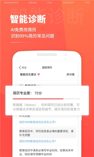 超级简历–在线简历模板下载 20260829023211_472118.jpg