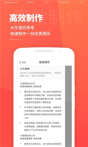 超级简历–在线简历模板下载 20260829023211_523166.jpg