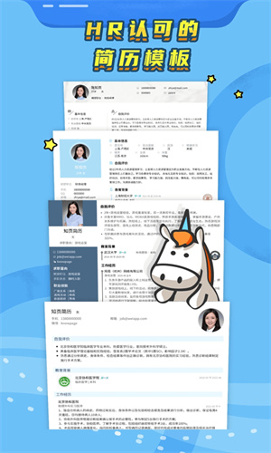 知页简历–简历模板下载 20260829023443_781574.jpg