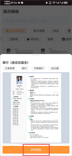 知页简历–简历模板下载 20260829023445_241609.jpg