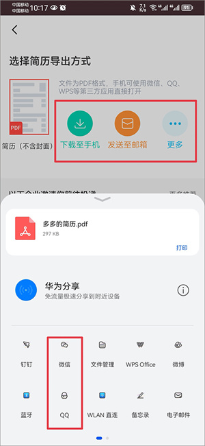 知页简历–简历模板下载 20260829023448_116013.jpg