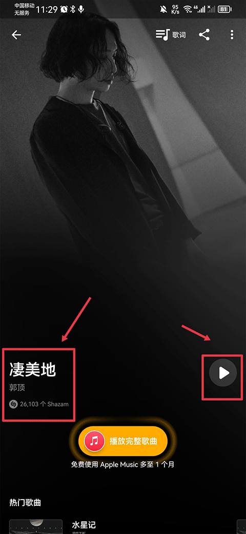 音乐雷达–手机版音乐识别神器 20260829023616_998809.png