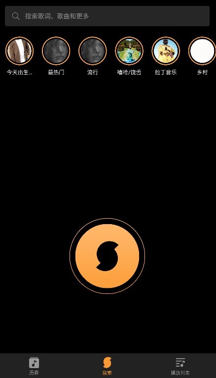 SoundHound–听歌识曲神器 20260829023700_243610.jpg
