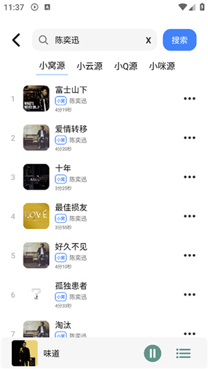青听音乐app–永久免费版 20260829023835_139869.jpg