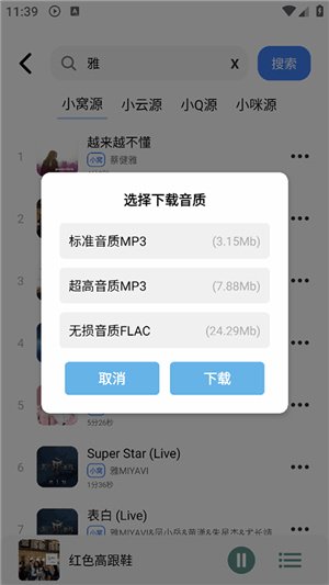 青听音乐app–永久免费版 20260829023836_247536.jpg
