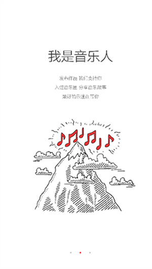 九天音乐–正版音乐软件下载 20260829023941_346178.jpg