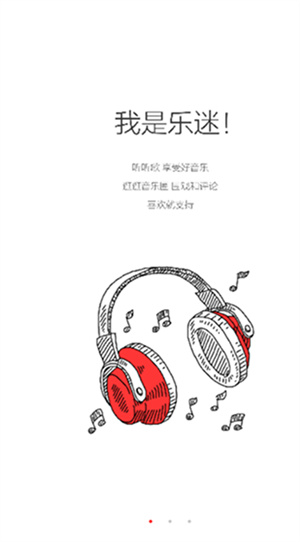 九天音乐–正版音乐软件下载 20260829023942_552787.jpg