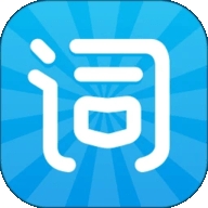 沪江开心词场–背单词闯关学习